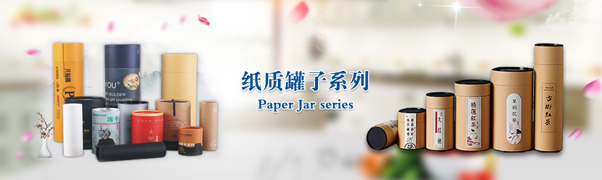 罐子系列 - 武漢罐子印刷，茶葉罐子制作，食品罐子印刷，武漢罐子源頭廠家 - 武漢澤雅印刷有限公司