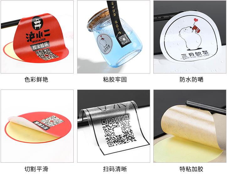 不干膠印刷廠(chǎng)家 不干膠印刷廠(chǎng)家